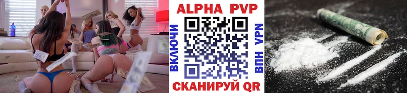 Alpha PVP СК КРИС Константиновск