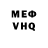 Меф VHQ Aleksandr Pirogov