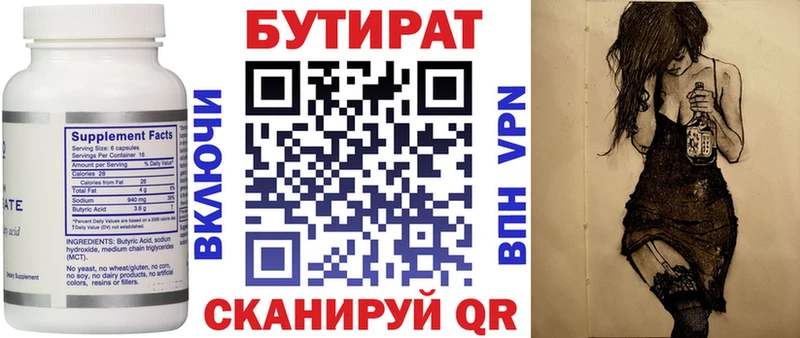 закладки  Константиновск  БУТИРАТ буратино 