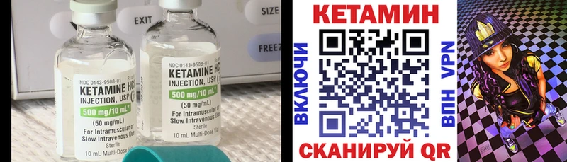 Кетамин VHQ  Константиновск 