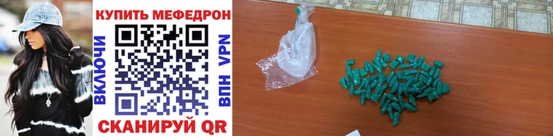 Меф мука  Константиновск 